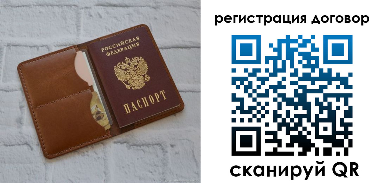 прописка для школы в Дальнереченске