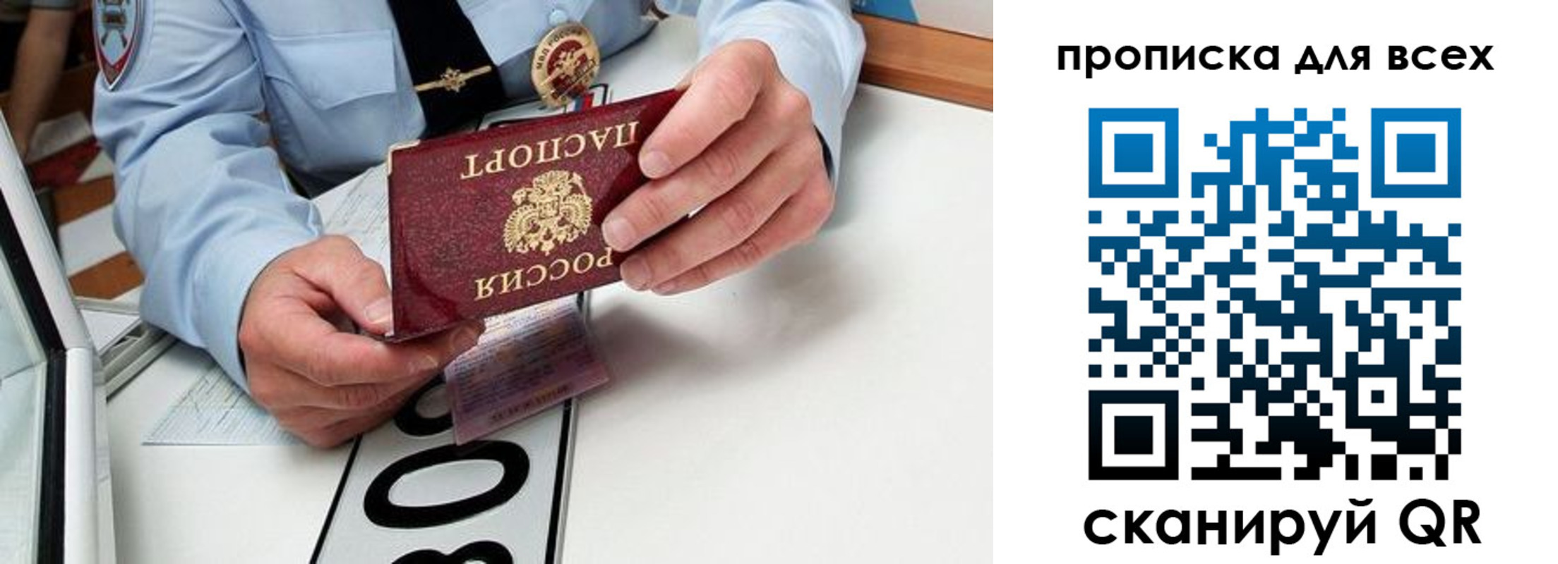 прописка для школы в Дальнереченске