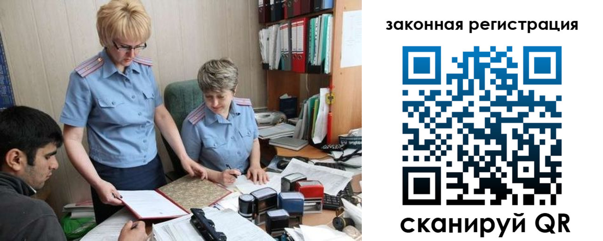 регистрация в Дальнереченске
