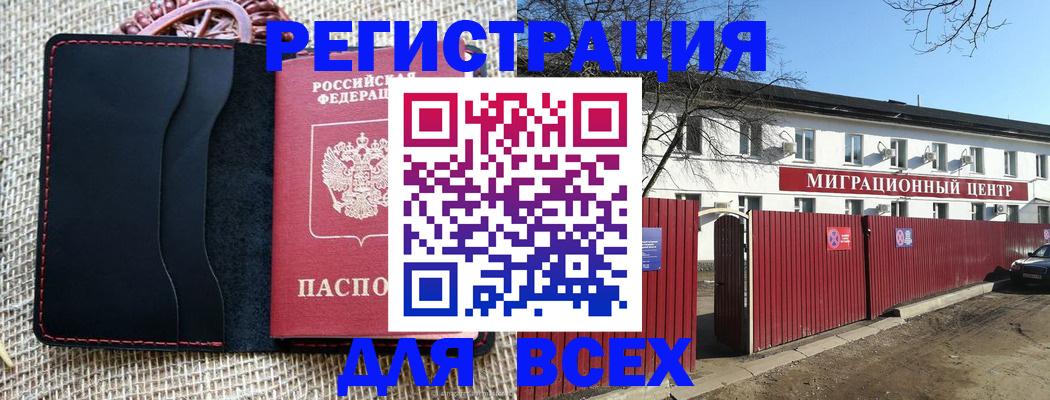 прописка паспорт в Дальнереченске