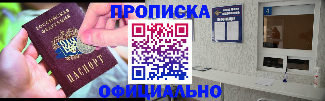 временная регистрация законно в Дальнереченске