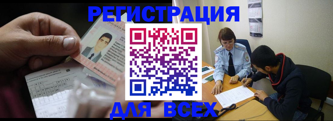 купить прописку в Дальнереченске