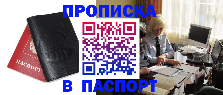 временная регистрация поиск в Дальнереченске